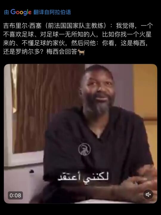 前法国教练：即便是火星人，都会选梅西！