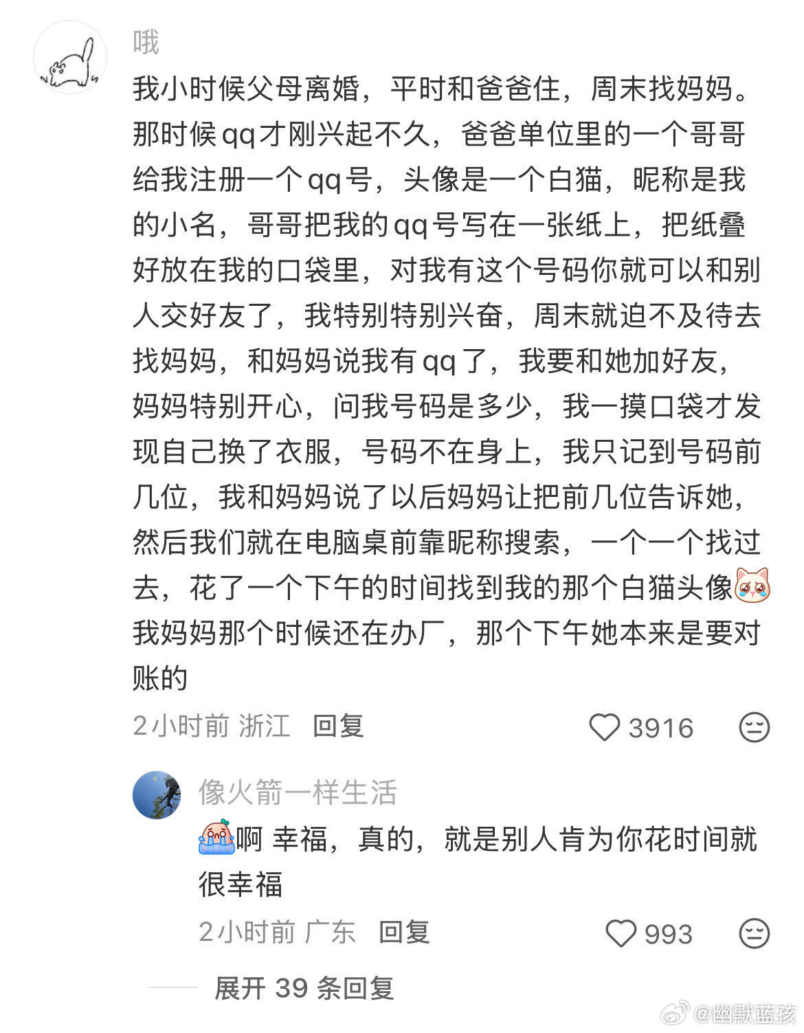 我们终其一生追求的东西其实一开始就拥有了 