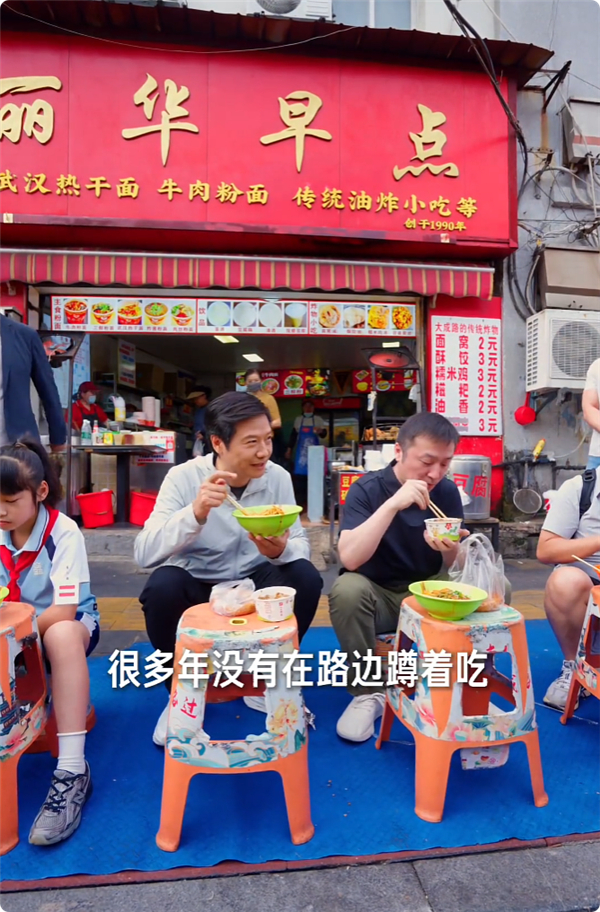 【雷军过早位置成打卡点】武汉早餐店将推出雷军同款套餐6月15日，回到武汉，现身当