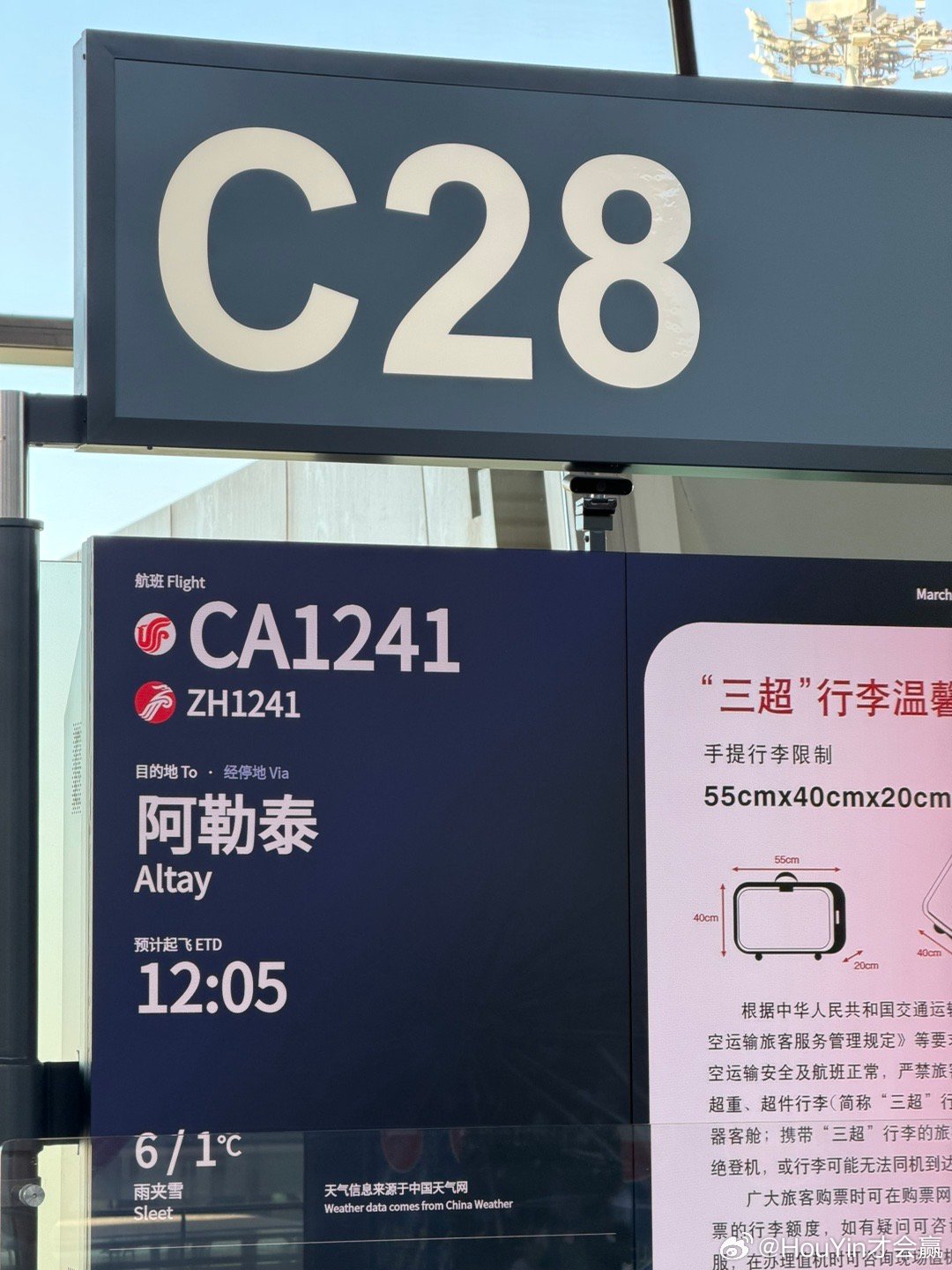 禾木这几天大暴雪道内都是粉雪 羡慕这些小朋友不需要上学去滑雪 北京·北京首都国际