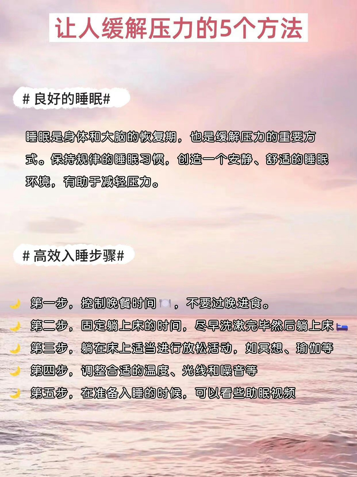 工作压力太大，让人焦虑困扰中，怎么破？5招带你缓解压力。