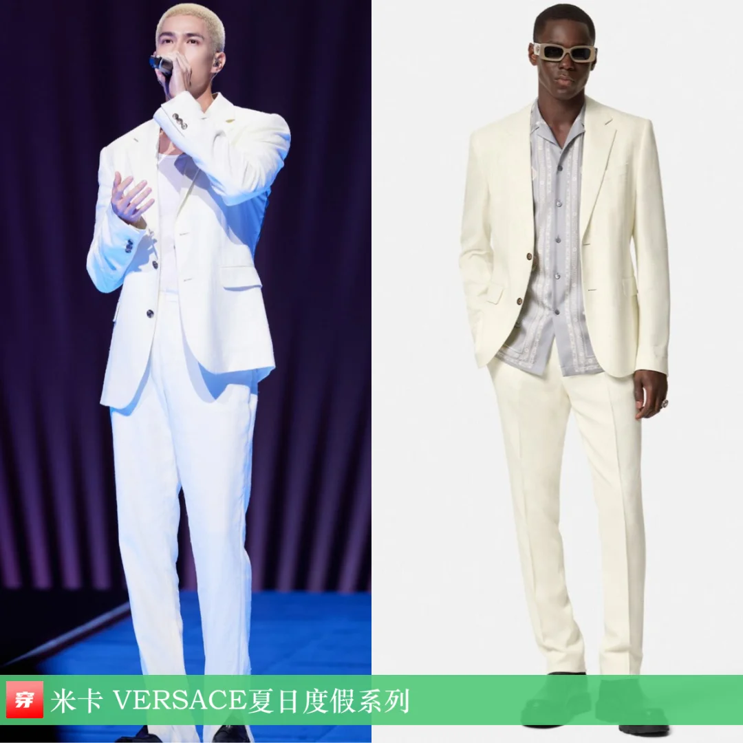米卡 | VERSACE、Celine、LOEWE、Burberry