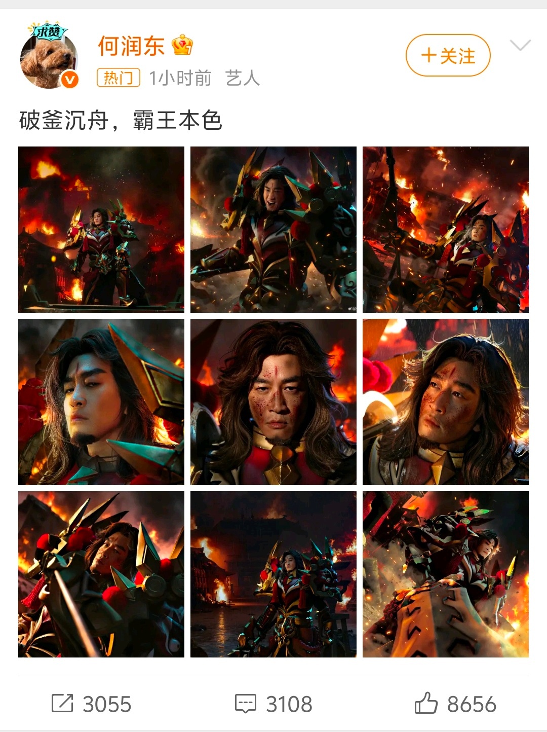 何润东霸王本色那么多网友天天转发躺平接好运，只有何润东真接到了