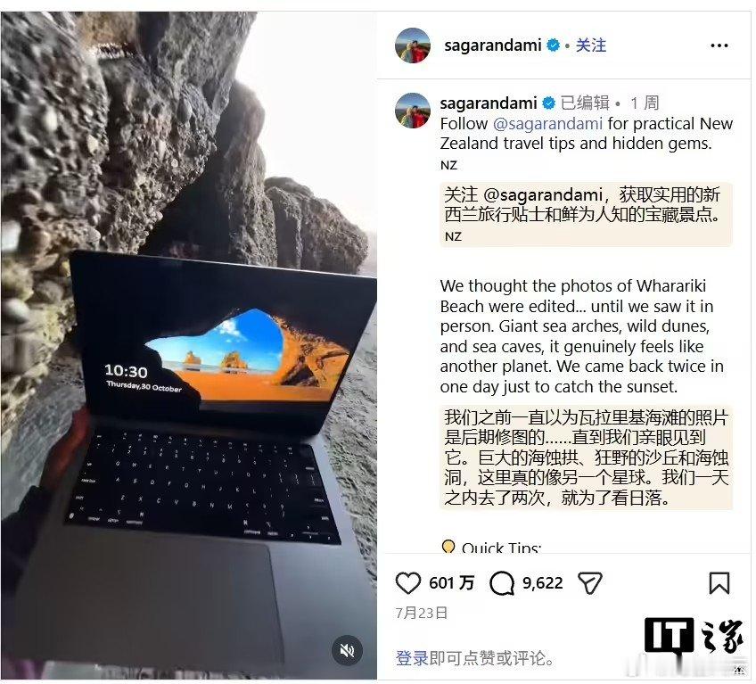 【Win10锁屏壁纸取景地成网红打卡点】新西兰一海滩因Win10壁纸爆火8月4日