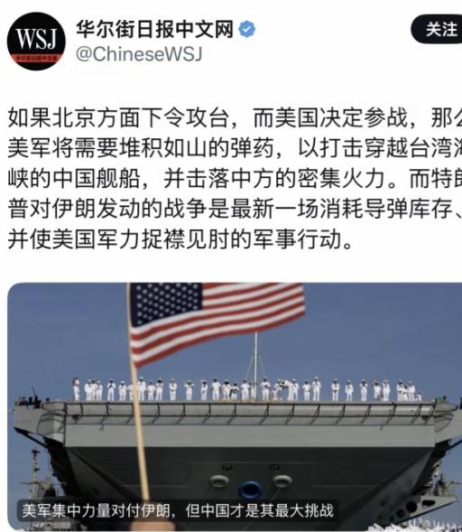 中东开战第10天，华尔街日报突然间发文，谈到中国！

华尔街日报3月9日报道：“