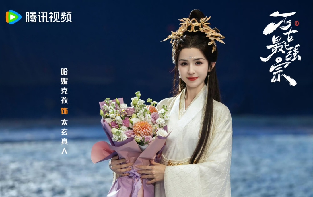 网剧万古最强宗 期待萧林叶姚琛 期待万古最强宗的播出[饞嘴][饞嘴] ​​​