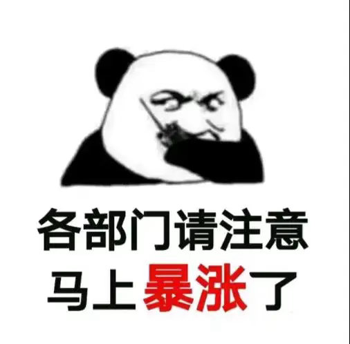 重大利好来，大反攻即将开始，中大阳线值得期待！今天的大盘指数收绿，但是今天超40