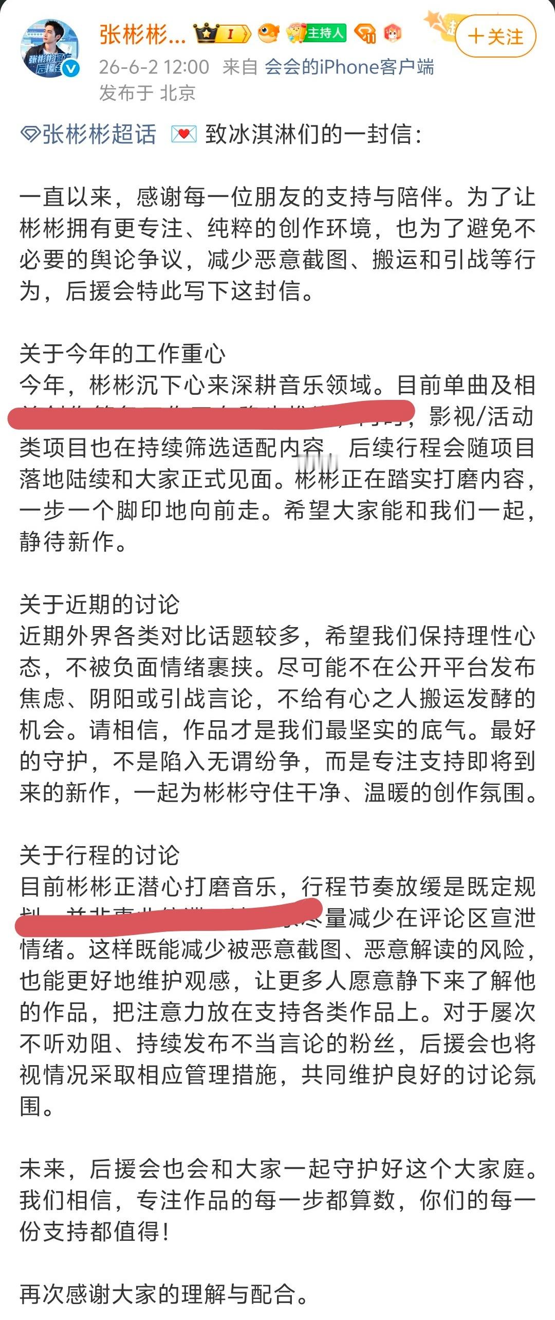 啊？张彬彬今年的重心专注音乐领域当年唱片红火的时代也是人人都闯闯，现在感觉时代又