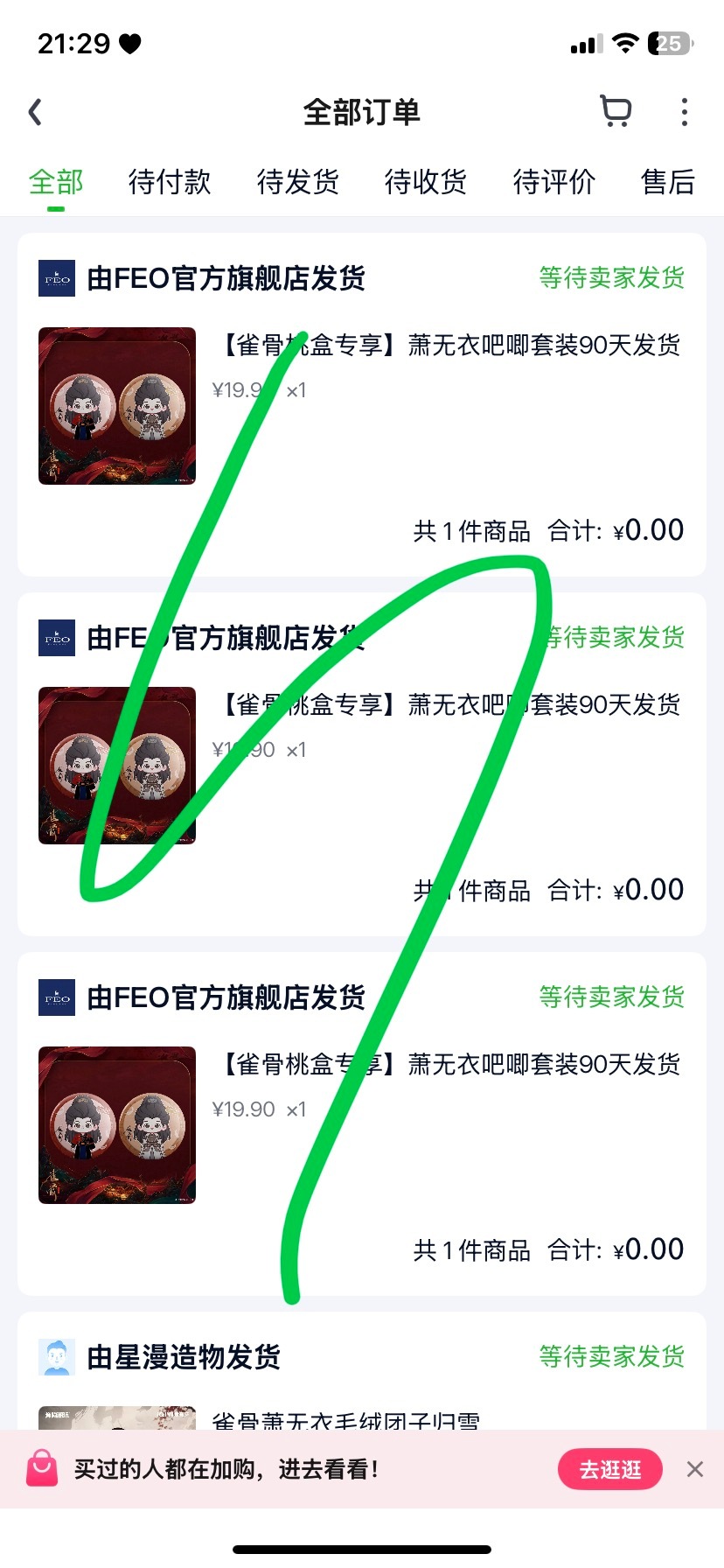 我这是三发 不是一发