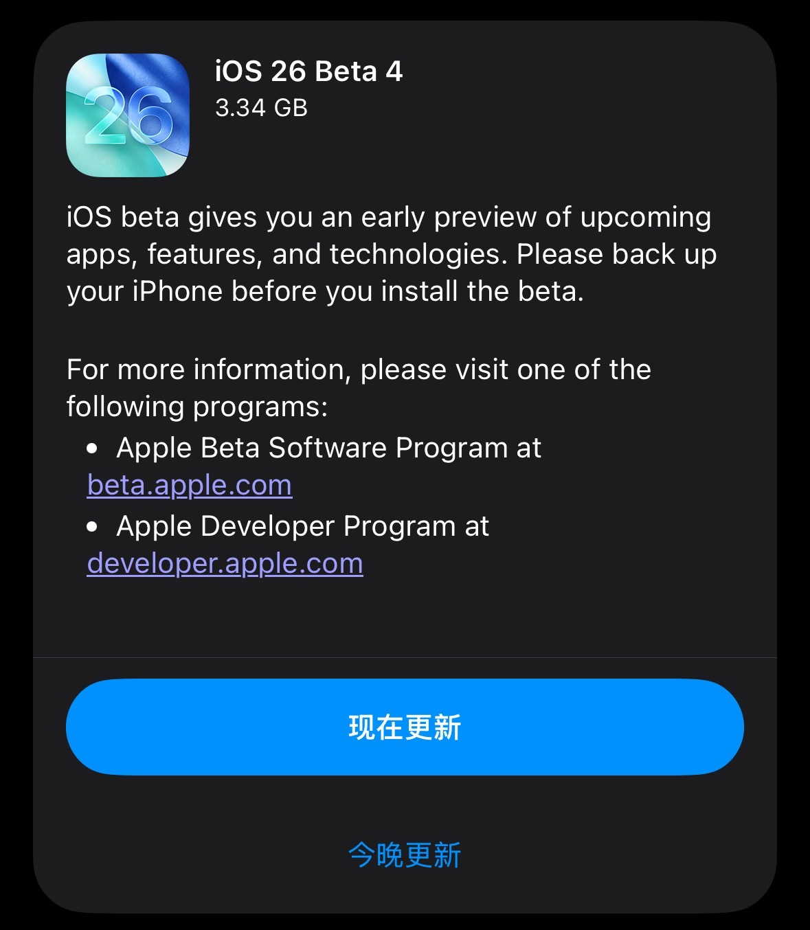 闲聊一下，更新了iOS26 beta4的朋友这两天的体验如何？都挺好的？还有没有