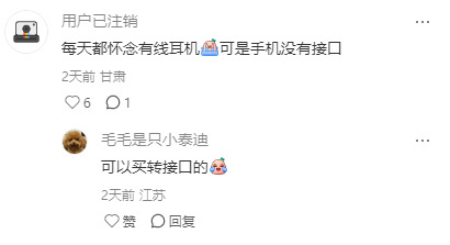 耳机党最害怕的事情发生了 ​​​