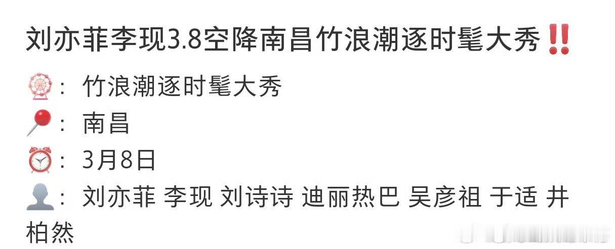 刘亦菲李现或将同台 啊啊啊，刘亦菲和李现要一起出席活动，这是什么梦幻联动，我一整