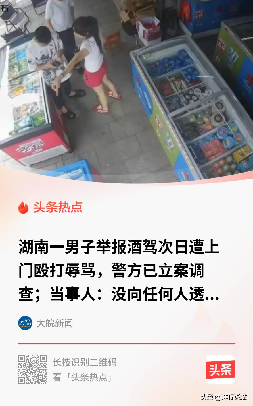 细思极恐！连自己媳妇都不知道，到底是谁泄的秘？

6月9日晚， 20岁的曹先生看