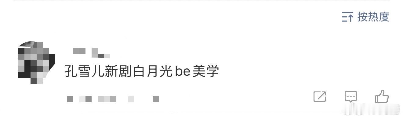 孔雪儿新剧白月光be美学 孔雪儿这次演绎的穆红锦，既有贵气的气质，又带着逃离束缚