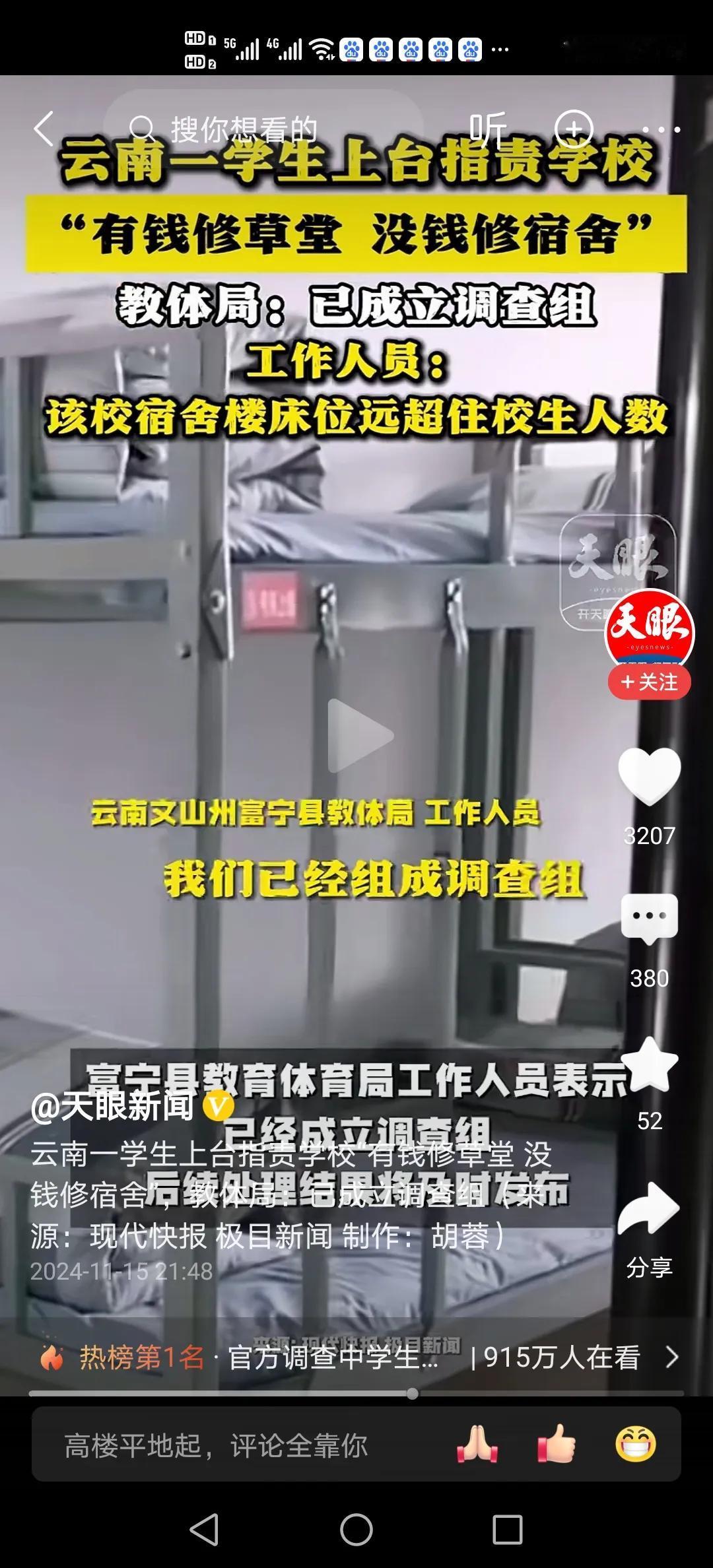 少年强则国强，少年强首先要，有种，
英雄出少年，云南好男儿！