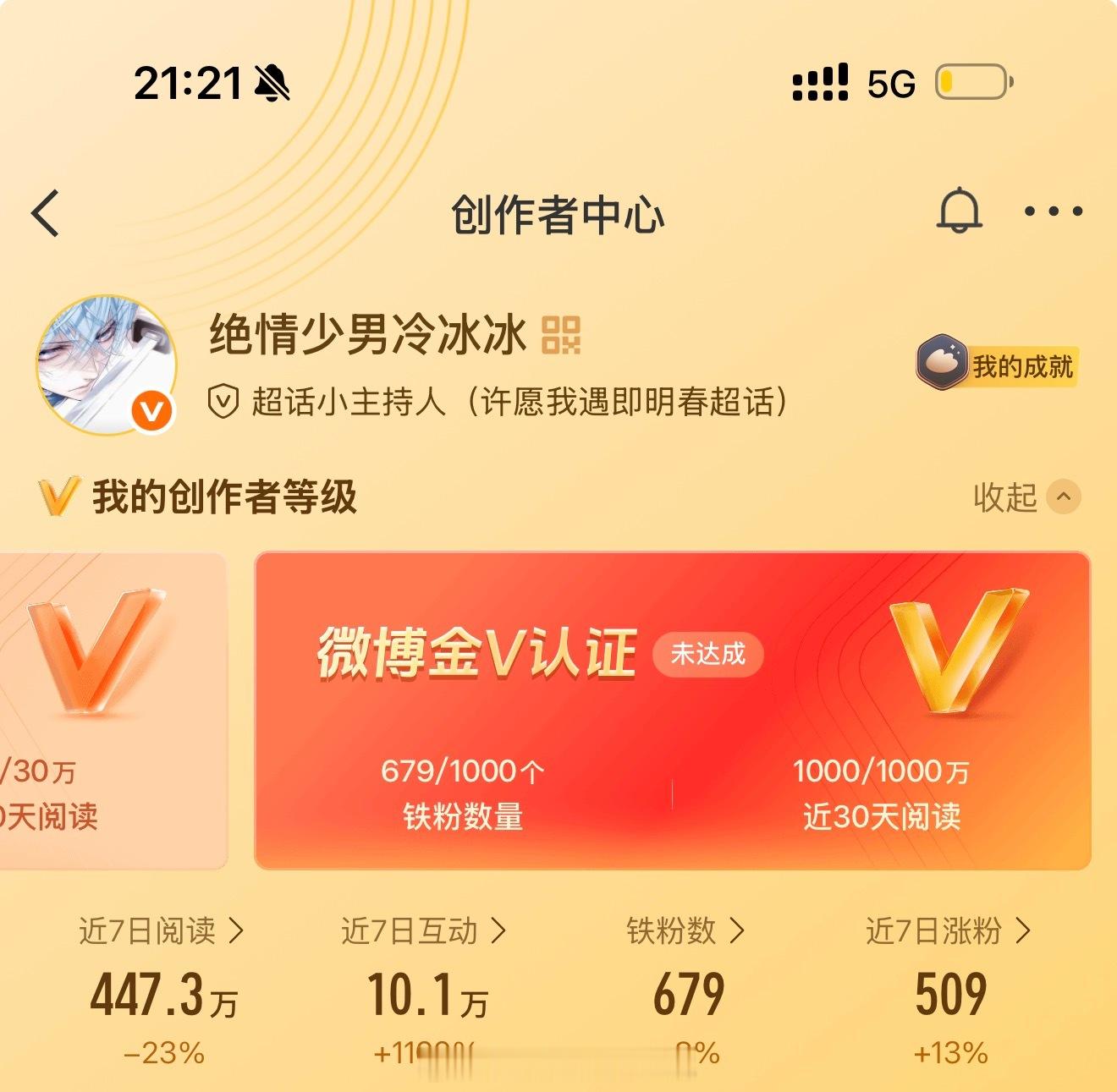 晚上好来动动，回访指路