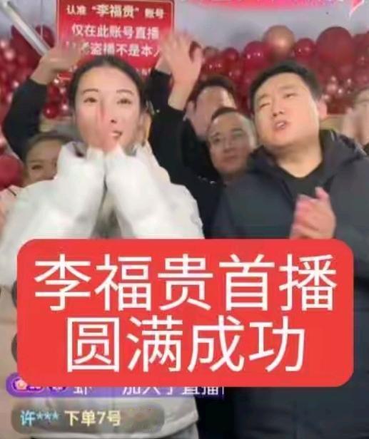 卫辉网红李福贵
直播卖货引热议：
亏本助农获赞无数
 
11月8日，河南卫辉网红