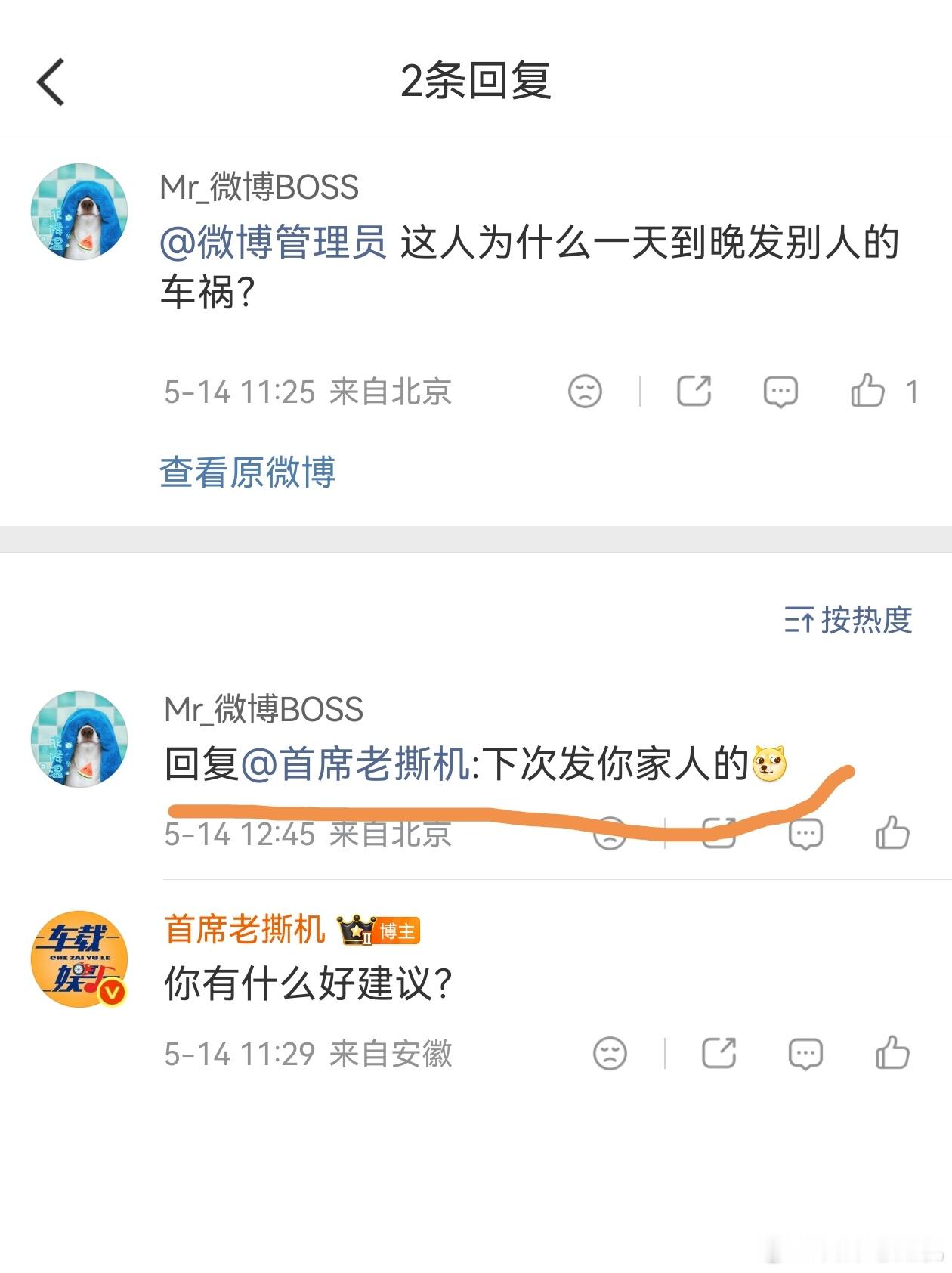 这种恶毒网友，能举报嘛？