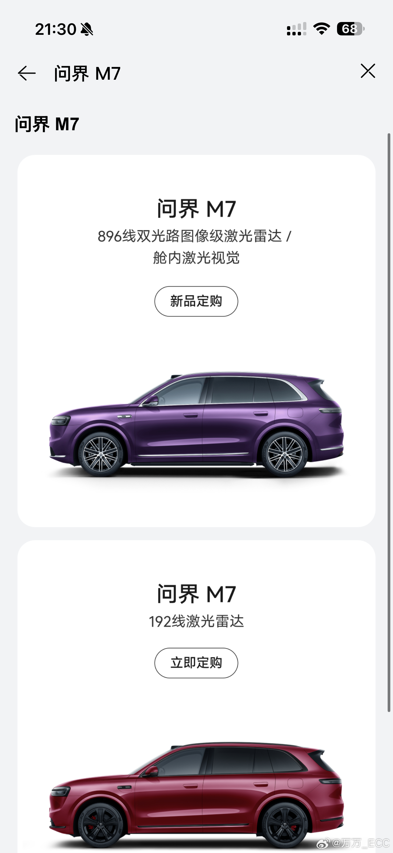 看了眼鸿蒙智行App。这一轮九车连发之后，鸿蒙五界型谱几乎全部Max起步，全部标