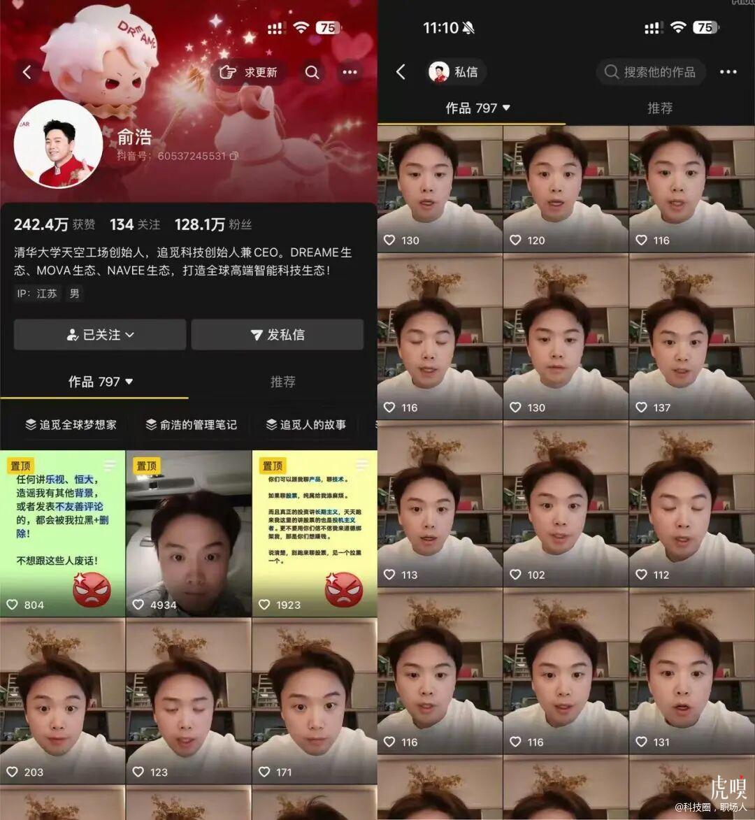 追觅俞浩一天发了117条作品，这老板也是太拼了吧