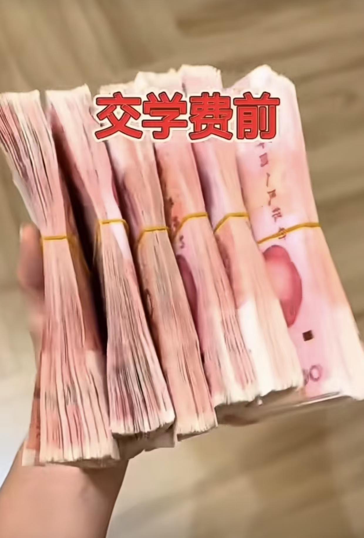 交现金真好，至少还剩几条皮筋，微信支付的渣都不剩[捂脸][捂脸]