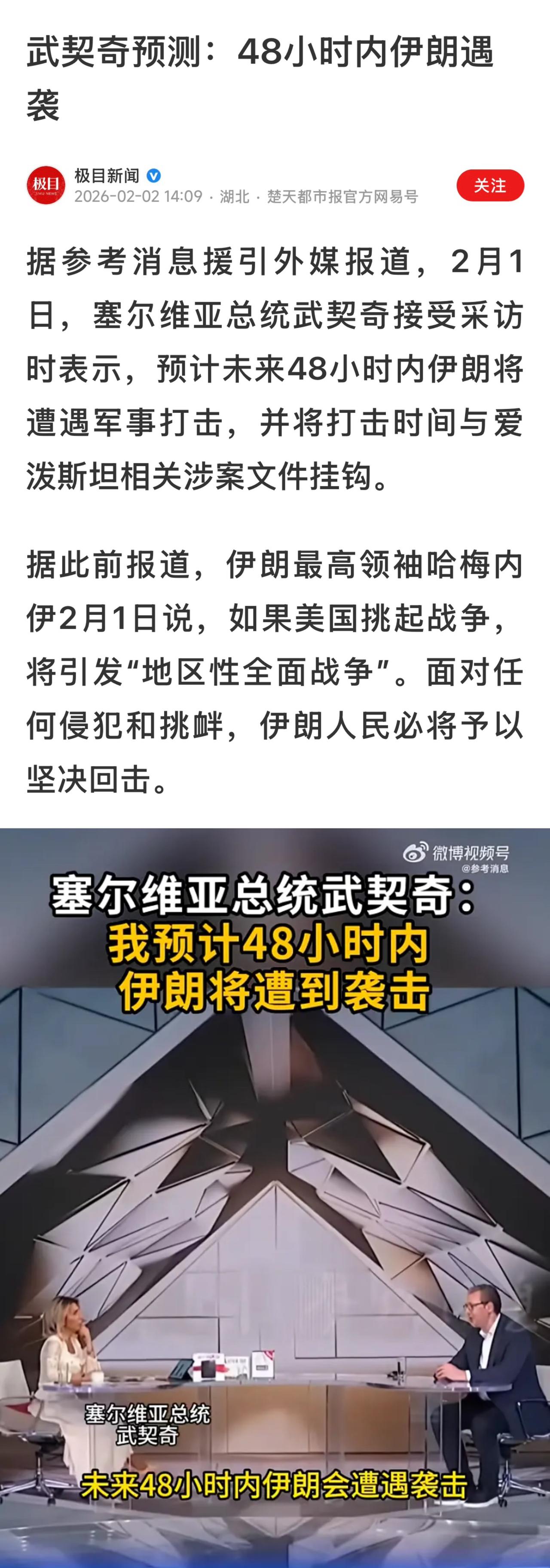 美国通知他了？