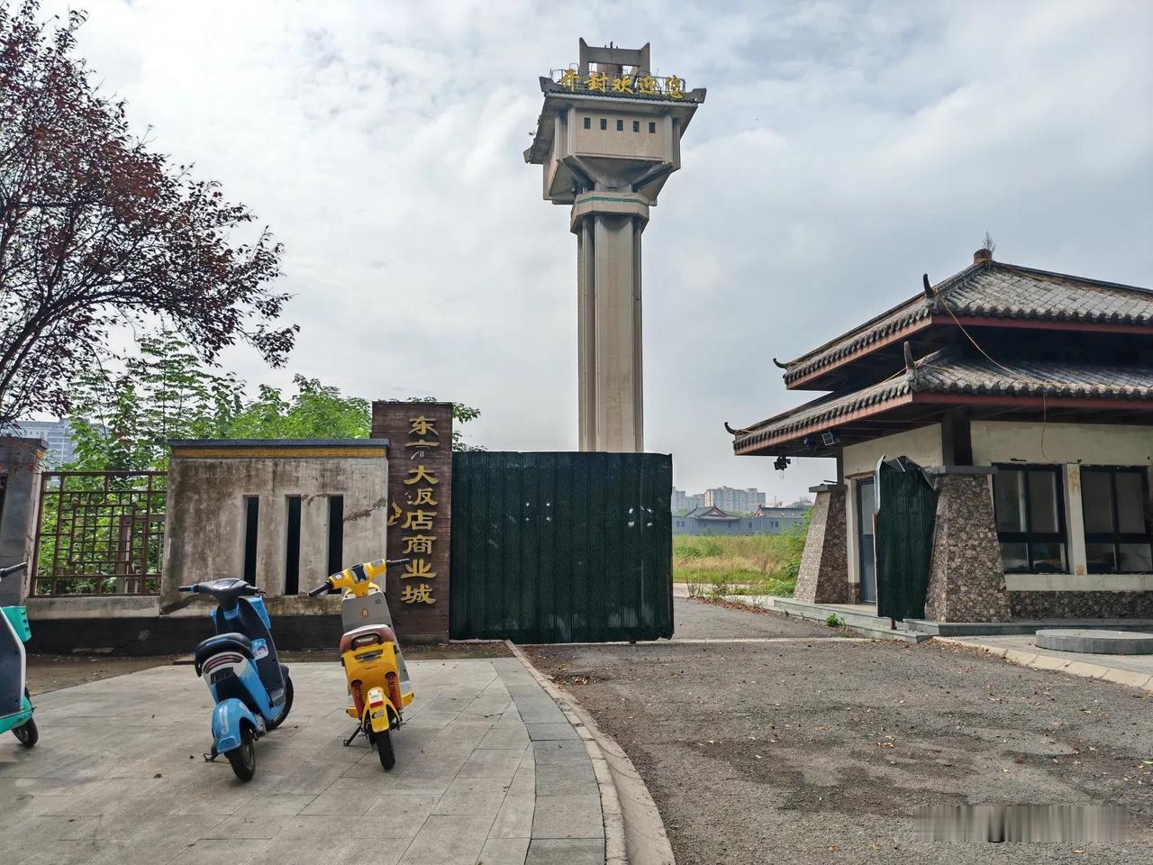 沿着包公湖散步，很多老开封路过这片大院，总会忍不住往围墙里面望一望。这里就是曾经