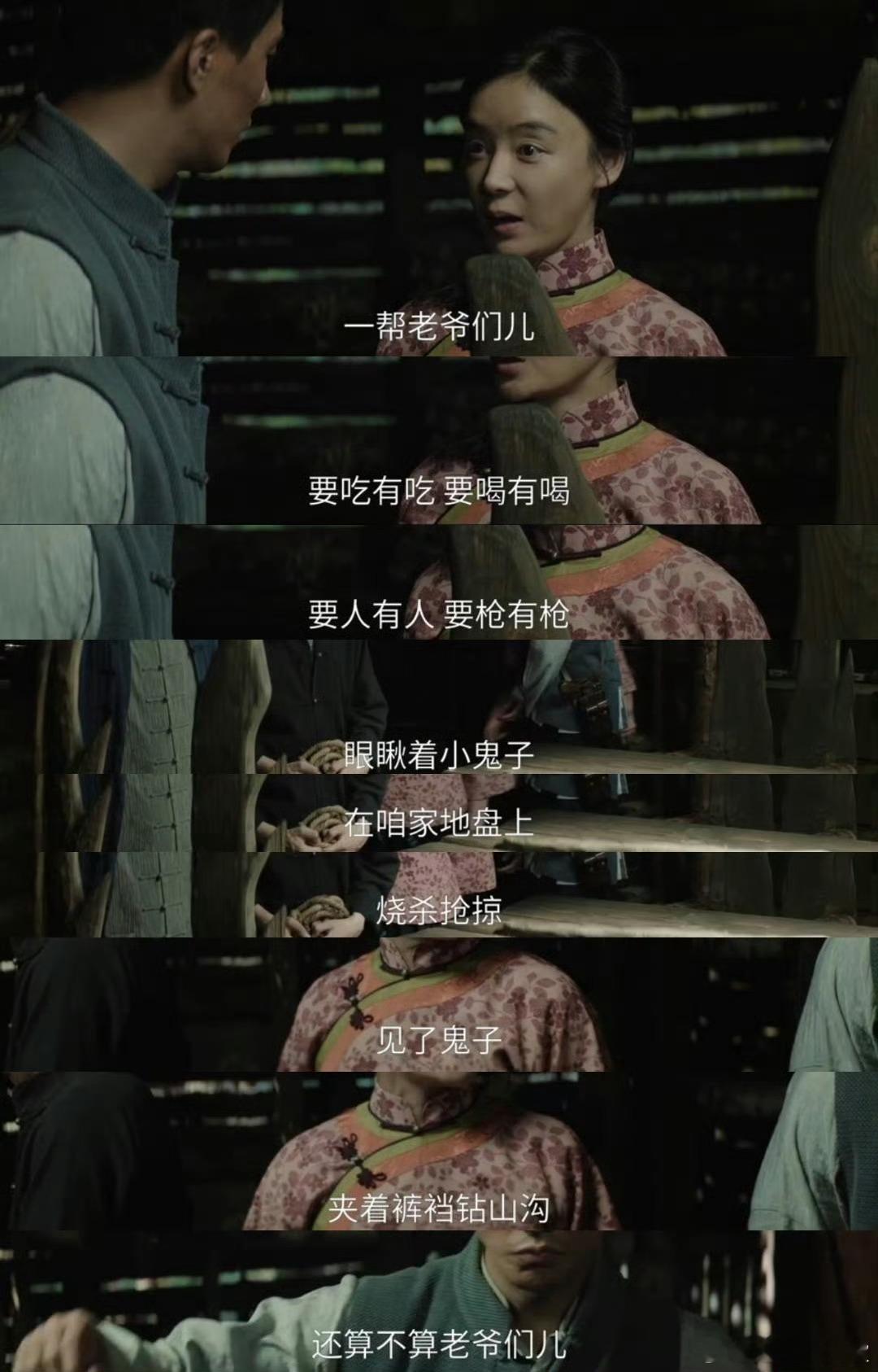 袁姗姗劝土匪归队真有一套《归队》里袁姗姗劝土匪归队超绝！句句讲国恨家仇超在理，面