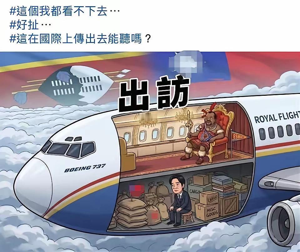 赖清德这回彻底演了一出偷渡式窜访、走私式回台的荒唐闹剧。
 
早前他想窜访斯威士