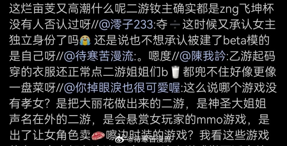 有没有人懂这个套亩标在高潮些什么？ 