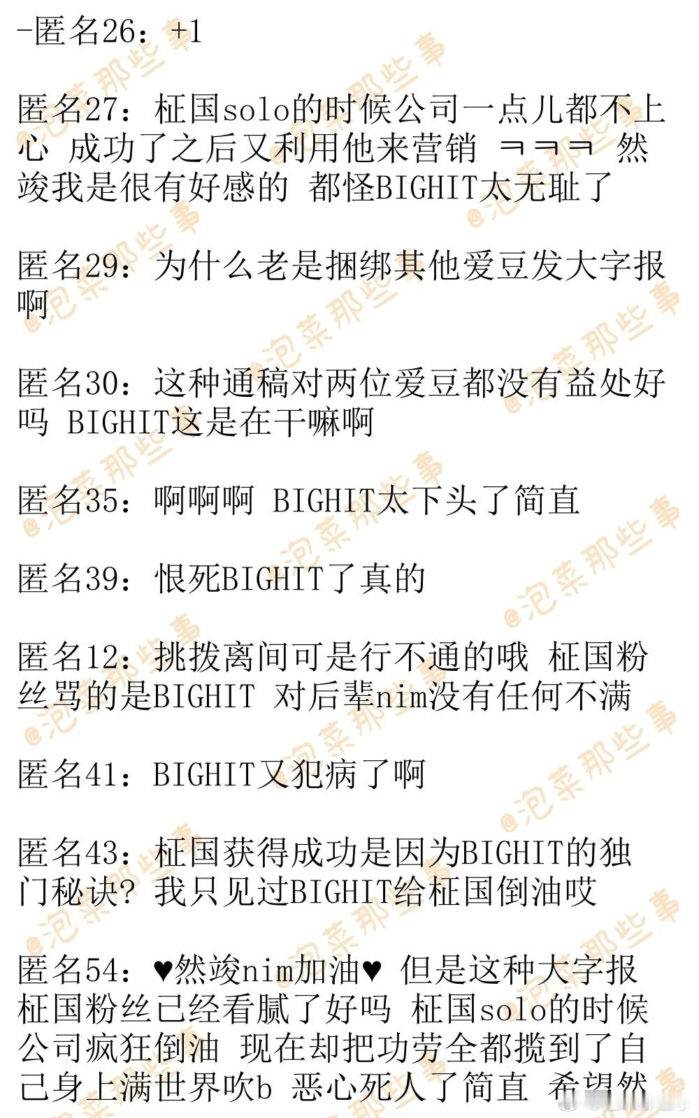 🔥韩网热帖评论翻译🔥看来BIGHIT真的很喜欢田柾国崔然竣这一挂的哎cr.i