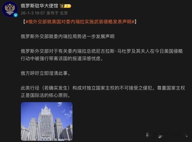 任何国家都可以谴责美国，但是俄罗斯发出这种谴责，就完全是一个国际冷笑话。俄罗斯说