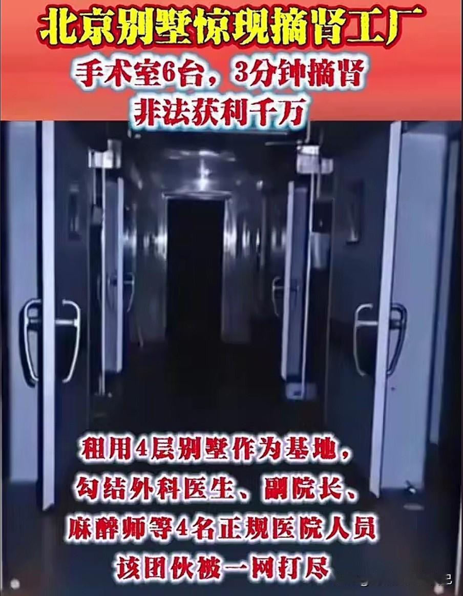 😱 家人们！北京这栋4层别墅藏的秘密，看完我汗毛都竖起来了！
  
2012年