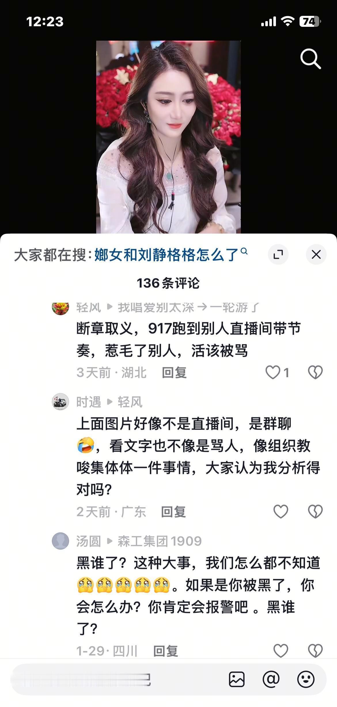 直播选秀的冠军，居然是个连歌词都唱不明白的歌手。
别急着嘲讽。
这背后，藏着直播