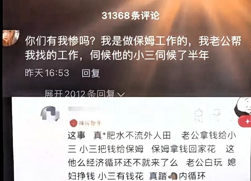 肥水不流外人田！！

丈夫出轨第三者，第三者怀有身孕，生活起居多有不便，需要有人