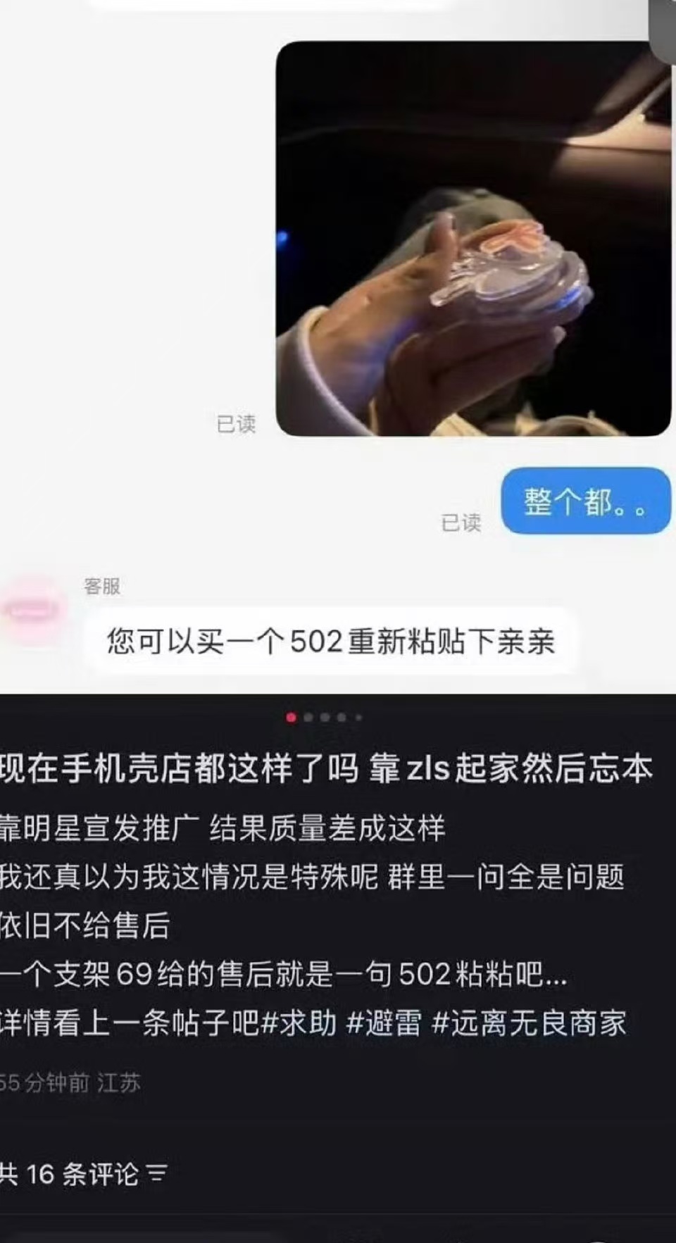 “502重新粘贴一下亲亲” 