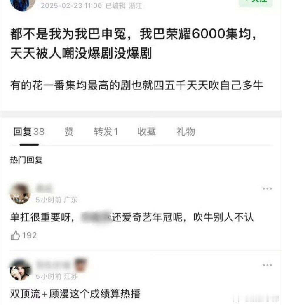 有网友提问迪丽热巴主演的《你是我的荣耀》，6000集均，这算不算爆剧水平呢？ 