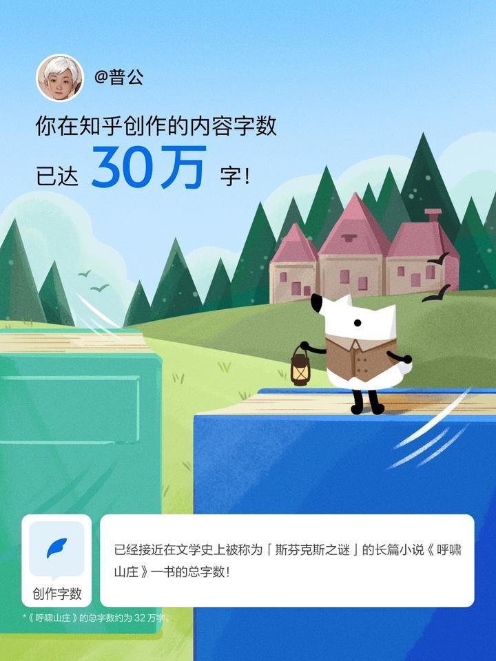 卅万字感概
看到海报，有点儿感慨，我脑子里突然冒出个场景——就像你骑了十年自行车