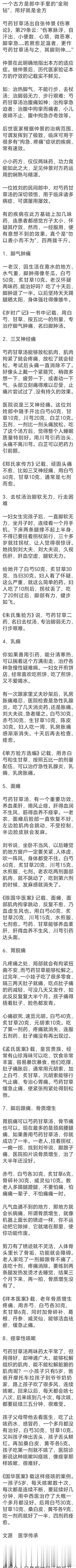 一个古方是郎中手里的“金刚钻”，用好就是金方 