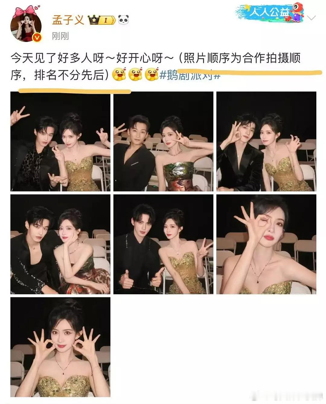 孟子义接桃花映江山的原因找到了孟子义这条vb是不是有点茶还整上排名不分先后了 ​