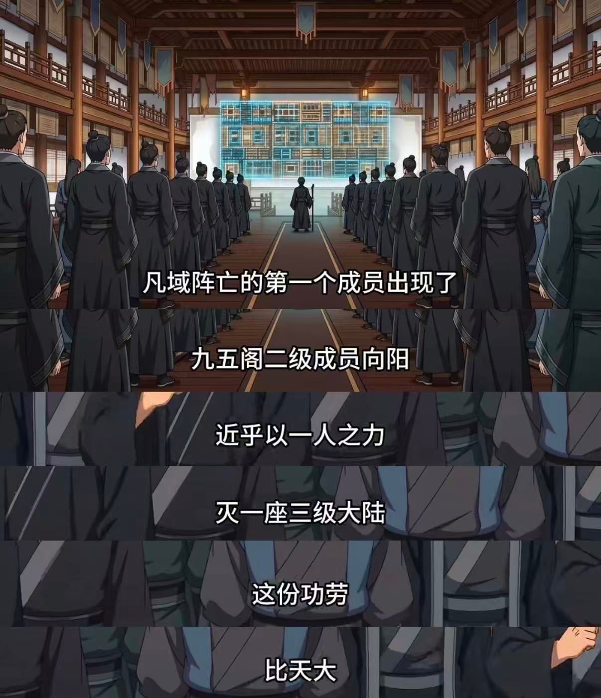 ai漫剧行业6个月可更1000集《三千庇护》真的刷新认知，半年千集更新到28季，