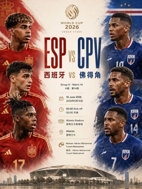 美加墨世界杯前瞻｜西班牙vs佛得角  ⚽这场比赛，西班牙无疑是更被看好的一方 ?