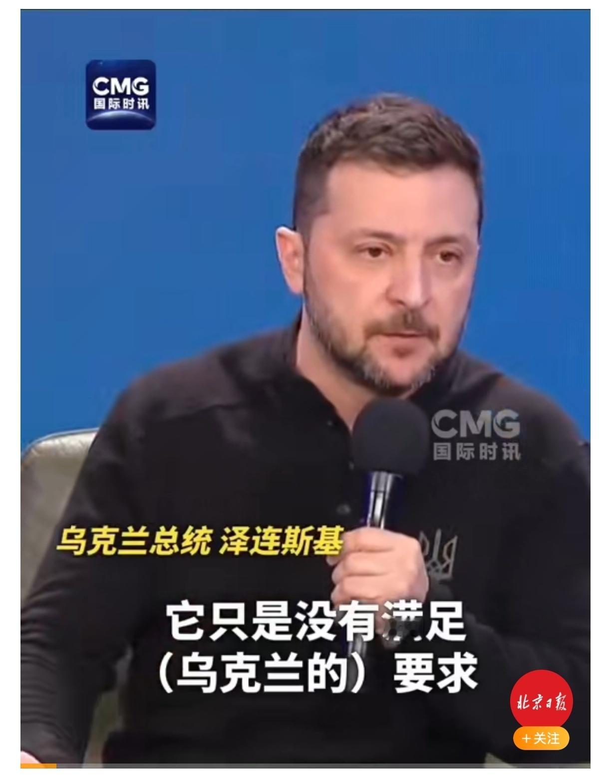 乌克兰取消战时状态后将选总统 泽连斯基玩儿的花，把自己玩儿没了[允悲][允悲][