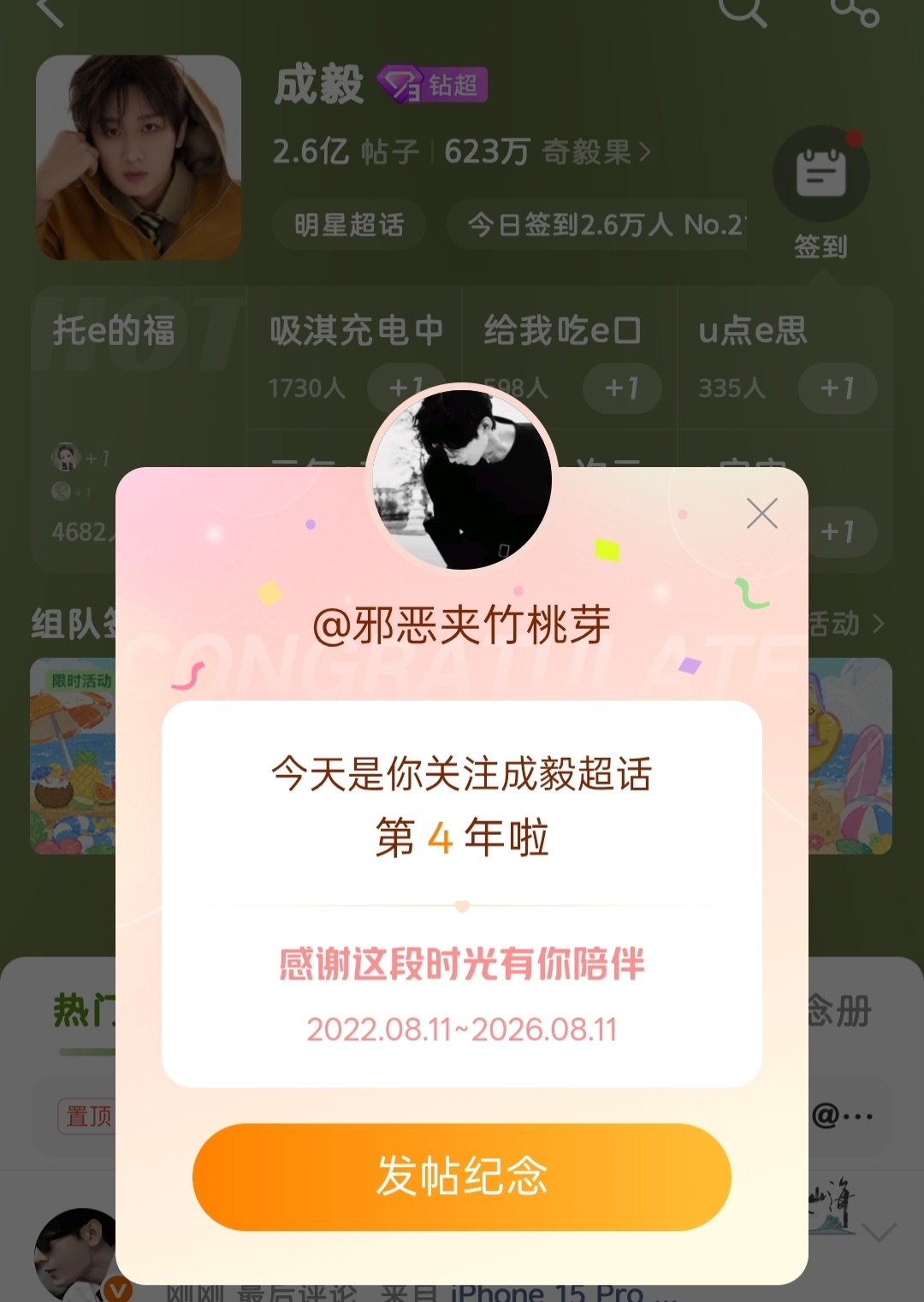 哥哥，四周年快乐，有幸遇见你