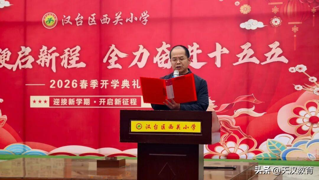 3月12日下午，典礼正式启幕。全体师生肃立致敬，激昂的国歌声回荡在校园上空，五星