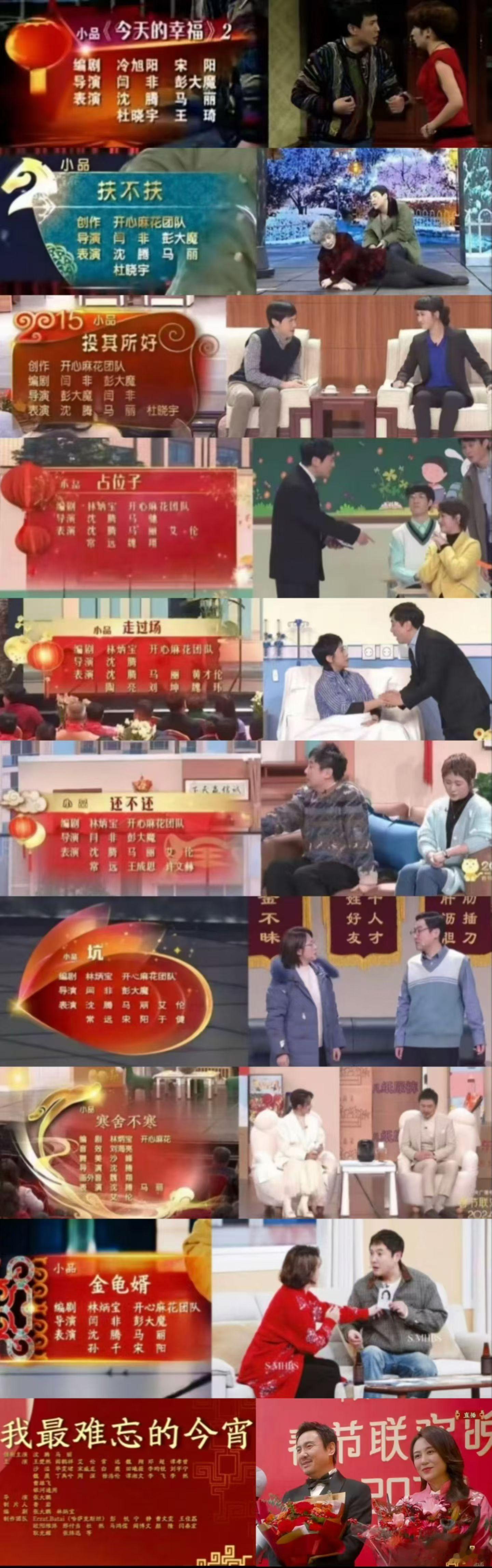 马丽单飞了 沈腾怎么办豹豹猫猫赶快复婚！！！ 