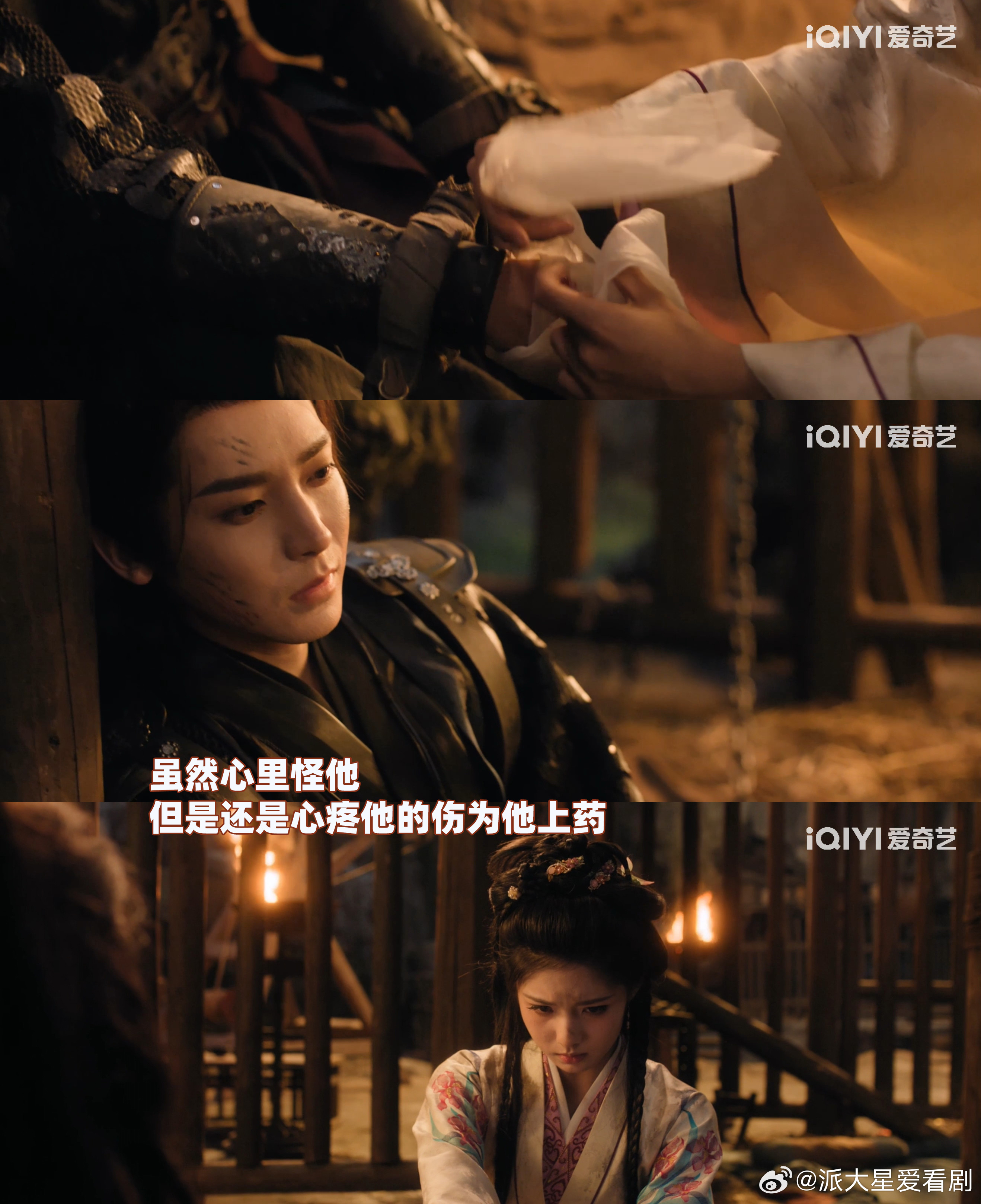 雀骨15集一半心碎一半情动谢嘉鱼满心委屈质问萧无衣，可心底依旧心疼他的伤口，解开