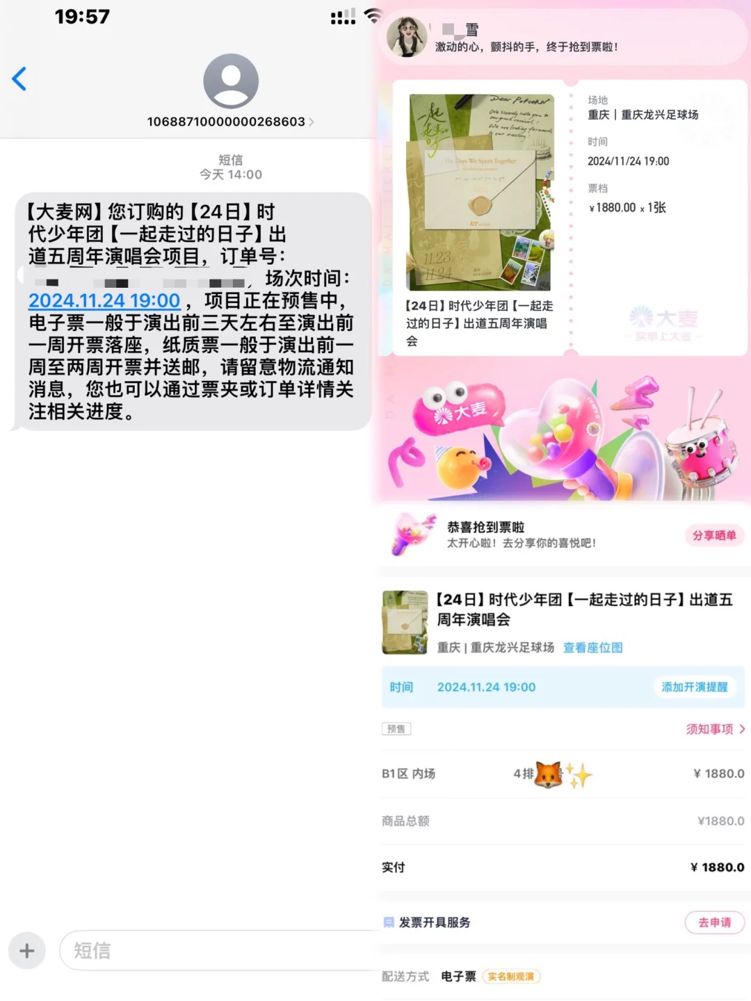 生日加持！！！ 6秒锁单11秒付款[黄金薯R] 这辈子也是自己抢到时代...