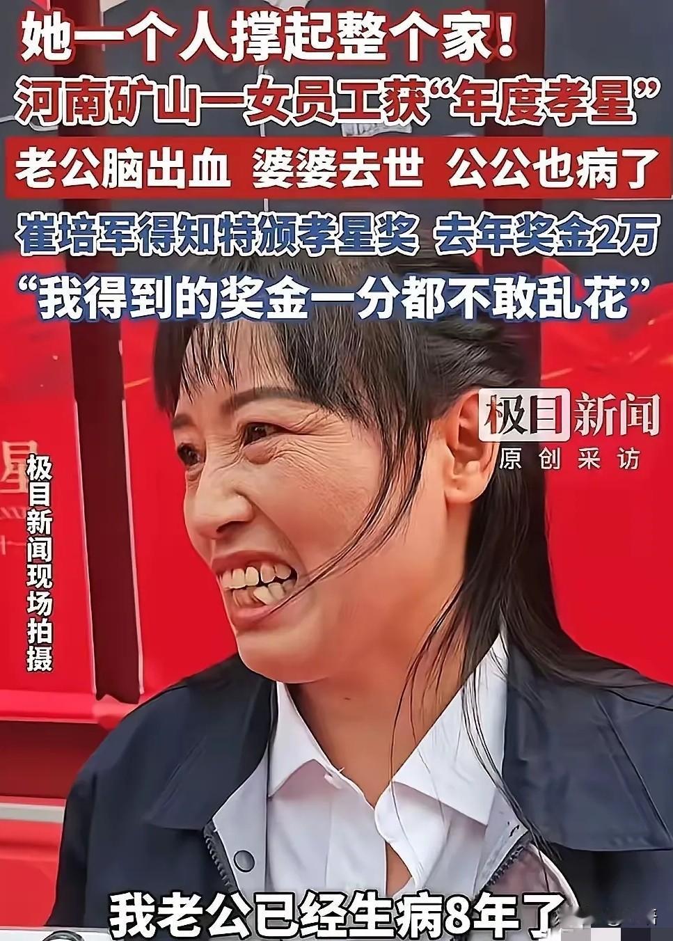 河南矿山那个女员工，一句话把我说愣住了。​“我挣的每一分钱，都不敢乱花。”
​说