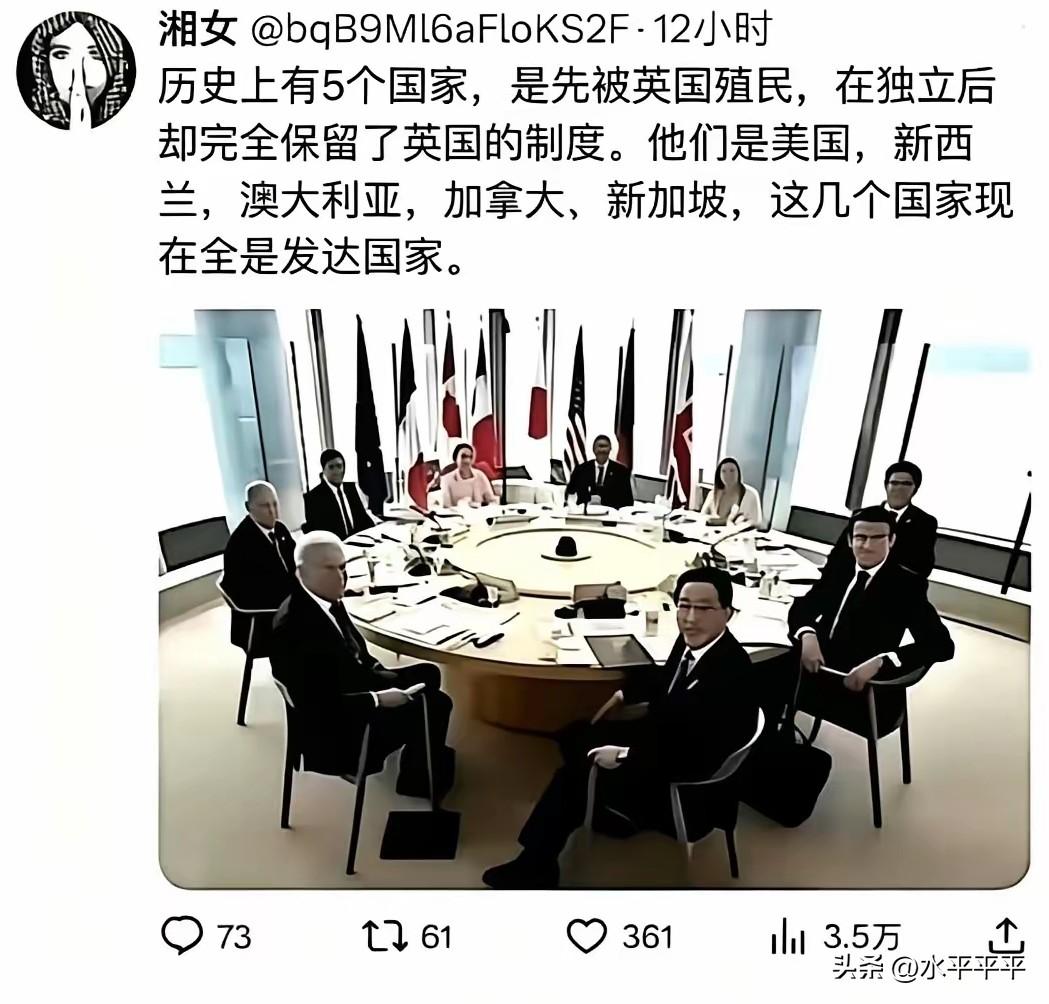 这位“湘女”发的文，是很能迷惑一部分人的。即所谓有5个国家先被英殖民，又“保留”